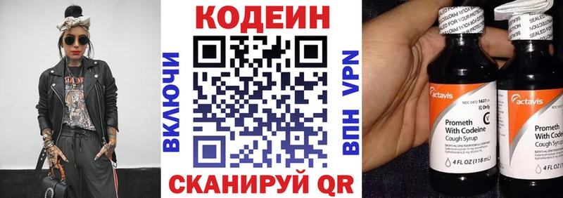 нарко площадка клад  Строитель  Codein Purple Drank 