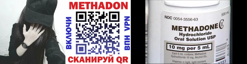 где купить наркоту Строитель Метадон кристалл